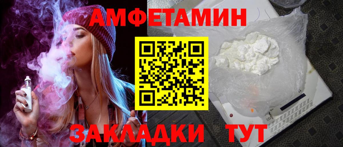 АМФЕТАМИН Premium Узловая