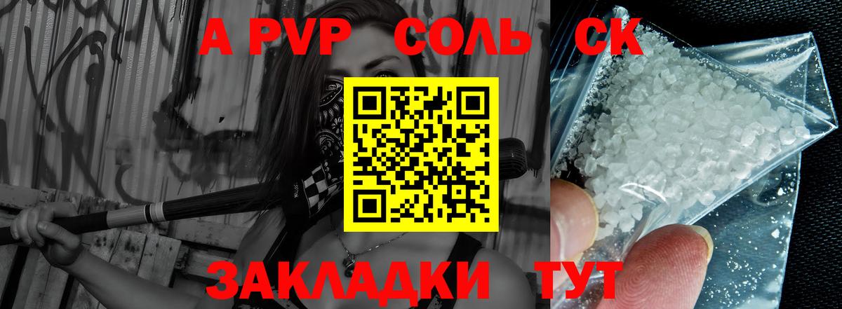 Узловая  Alpha-PVP Соль  Вход с VPN 