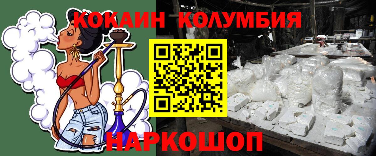 закладка  Вход с VPN  Узловая  Cocaine Боливия 