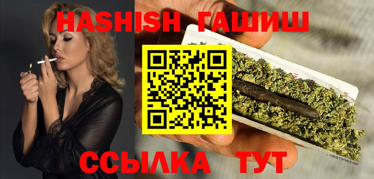 Гашиш 40% ТГК  ГАШ гашик  Вход с VPN  ГАШИШ  что такое   Узловая 