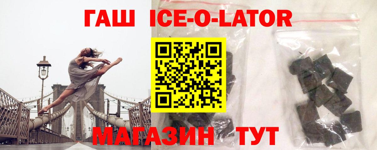 ГАШИШ Premium Узловая