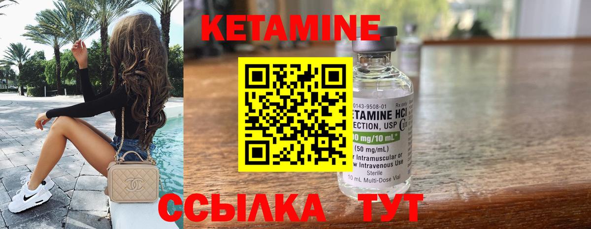 КЕТАМИН VHQ Узловая