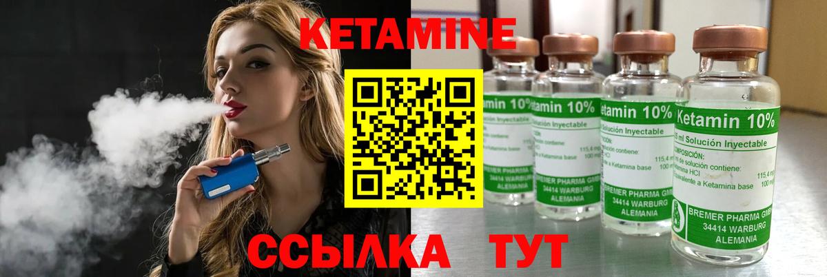 Кетамин ketamine  Вход с VPN  КЕТАМИН ketamine  Узловая 