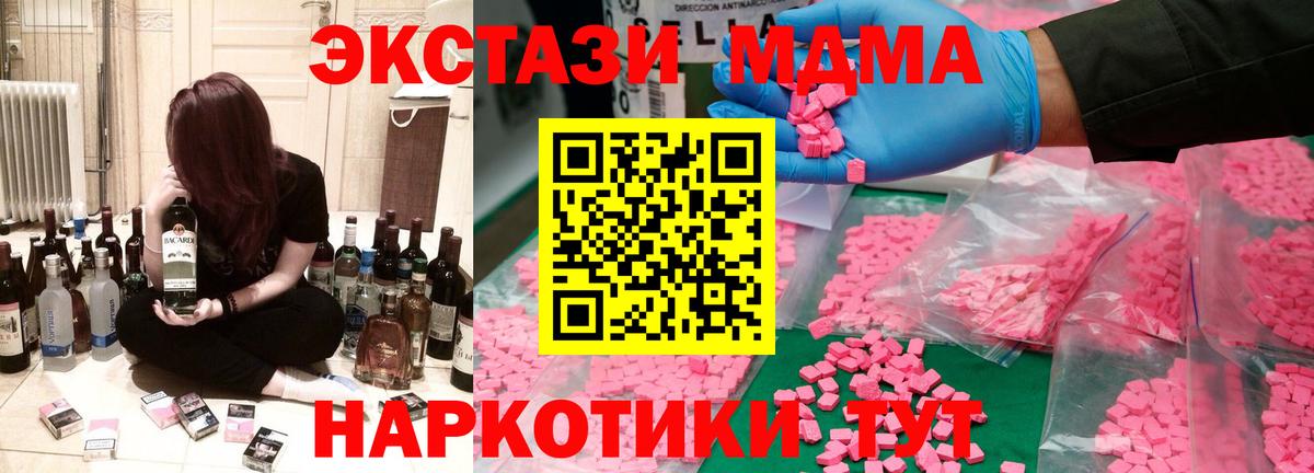 Узловая  MDMA Molly  Вход с VPN  МДМА кристаллы 