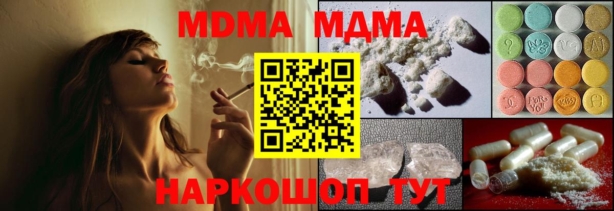 MDMA молли Узловая
