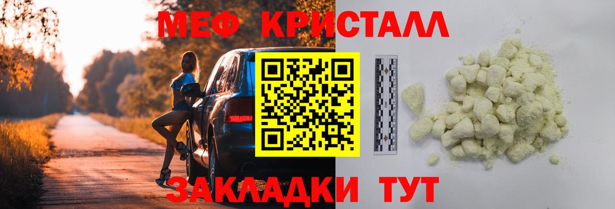Узловая  Меф мяу мяу  МЯУ-МЯУ  Мефедрон mephedrone  Вход с VPN 