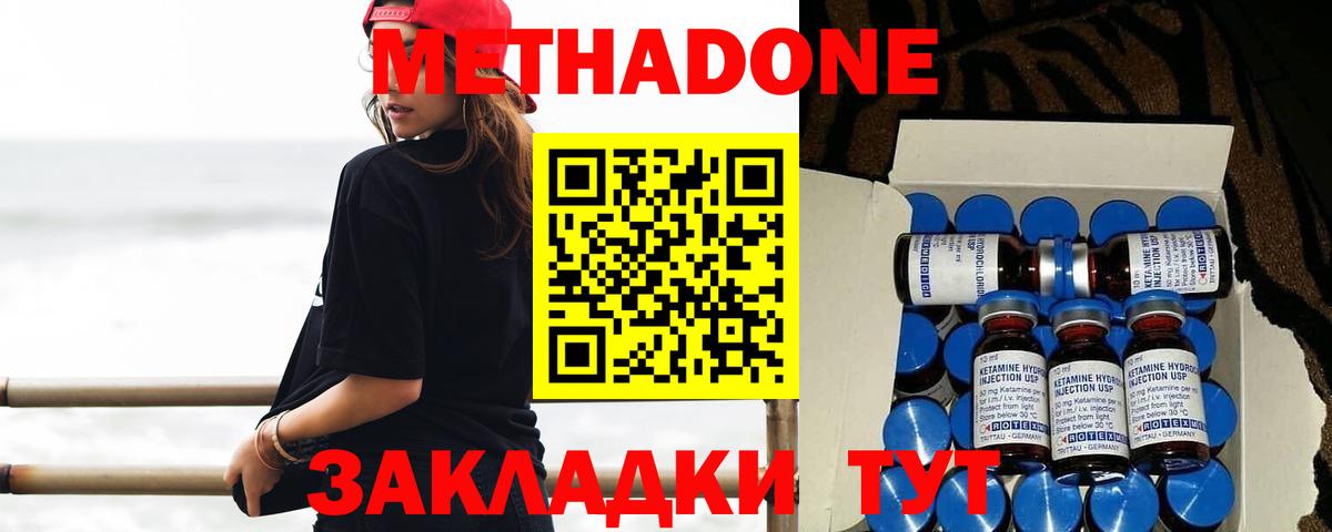 Метадон мёд Узловая