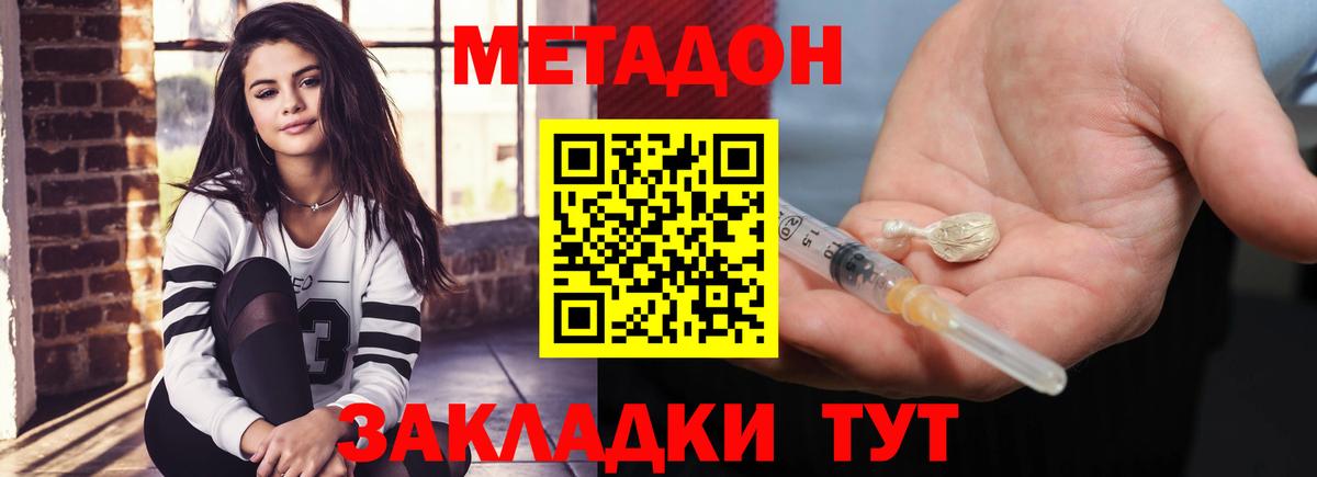 МЕТАДОН мёд  Вход с VPN  Узловая  МЕТАДОН VHQ 