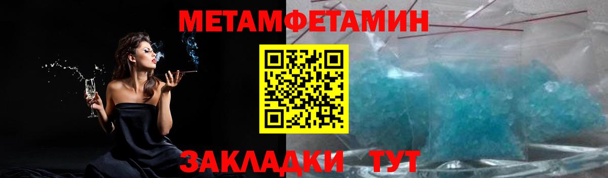 Первитин мет  Первитин мет  Узловая  Первитин  Вход с VPN 