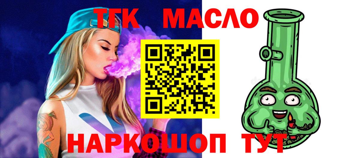 Дистиллят ТГК вейп Узловая
