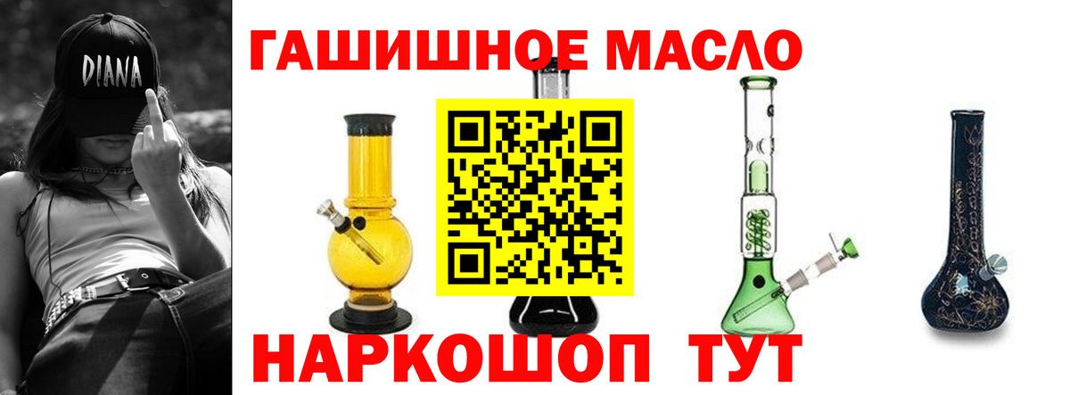 Узловая  ТГК гашишное масло  Вход с VPN 